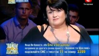 Zvajenі ta schaslivі STB 29 dekabrya 18 vypusk (7)