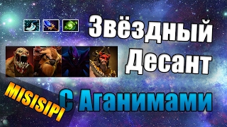 Lifestealer Аганим - Гуля Дота 2