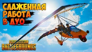 ОХОТА ЗА СКВАДАМИ НА ГЛАЙДЕРЕ / PUBG BEST MOMENTS