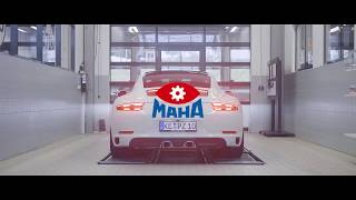 MAHA - Kinotrailer