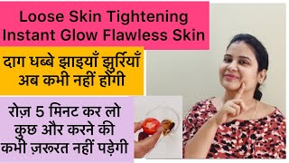 1 ही बार के इस्तेमाल से चेहरा इतना गोरा खूबसूरत कर देगा लोग देखते रह जाएंगे | skin whitening remedy