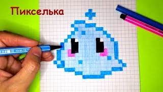 Как Рисовать Кавайный Слайм по Клеточкам ♥ Рисунки по Клеточкам