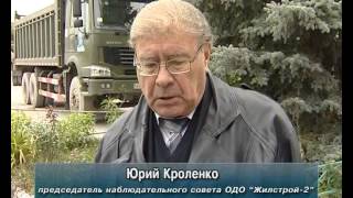 Жилстрой-2