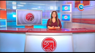 Новости "24 часа" за 13.30 12.02.2017