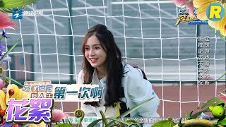 【花絮】 Angelababy超霸气踢进球 鹿晗“埋怨”迪丽热巴 《奔跑吧》Keep Running EP.8 20170602 [ 浙江卫视官方HD ]