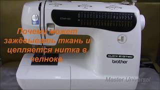 Вrother Star 60. Почему зажёвывает ткань и цепляется нитка в челноке. Видео № 267.