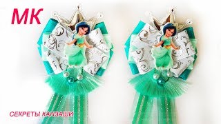 Бантики "Водопад". Резинки из репсовых лент с принцессами. Мастер-класс. СЕКРЕТЫ КАНЗАШИ.