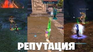 Добываю 8 ранг в трёх местах Perfect World
