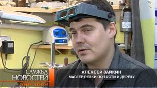 Новоуренгойский мастер косторезного искусства награжден почетным званием.