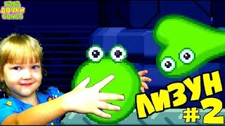 ПРИКЛЮЧЕНИЯ ЛИЗУН побег из лаборатории Funny kids ЛАБОРАТОРИЯ ЛИЗУНА игровой мультик видео для детей