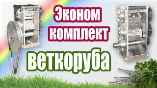 Как делают эконом комплект веткоруба / Измельчитель веток / Садово - огородний инвентарь