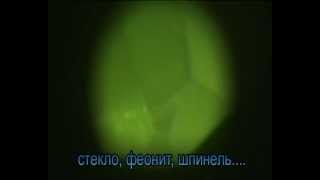 Как проверить сапфир?