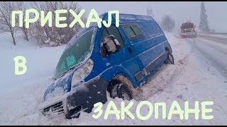 ПОЛЬША ДОРОГА В ЗАКОПАНЕ / Почти ДОЕХАЛ