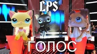 LPS: ★Голос!★ тур 2