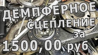 Как измерить момент срыва диска СЦЕПЛЕНИЯ. Демпферное сцепление на советский ОППОЗИТ.