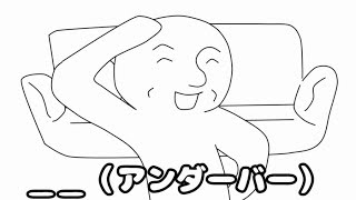フリーダムに「YouTuber」をやってみたら、理解不能な事になった！？！？！？【＿＿（アンダーバー）】