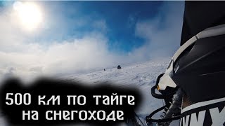 Проехали на снегоходах 500 км по тундре. Поднялись на пик в Хибинах. Рыбалка на диком озере