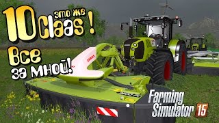 Все за мной! - ч10 Farming Simulator 15