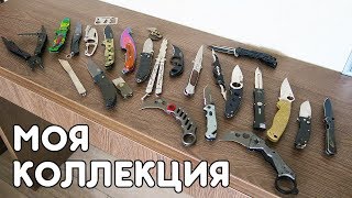 КУЧА КИТАЙСКИХ НОЖЕЙ! МОЯ ОГРОМНАЯ КОЛЛЕКЦИЯ!