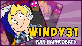 Как нарисовать Винди31. Рисунки Ютуберов. Аватар Винди31. How to draw Windy31.Как нарисовать Windy31