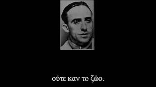 Μήνυμα το 1932 από τον Αναρχικό Φρανσίσκο Ασκάσο