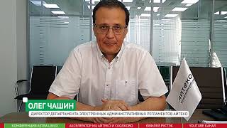 Выпуск от 26.06.2019: Конференция Astra Linux, акселератор ИЦ АйТеко, юбилей РУСТЭК