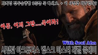 아우구스트그라드의 자랑 사기잖아? "사령관 멩스크 마스터 레벨 리뷰" [스타크래프트2 협동전]