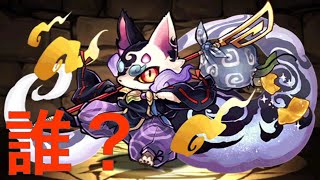 激レアモンスター入手してみた　パズドラ