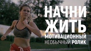 МОТИВАЦИЯ 2018 ЛУЧШИЙ МОТИВАЦИОННЫЙ РОЛИК {КОНТЕНТ 47}