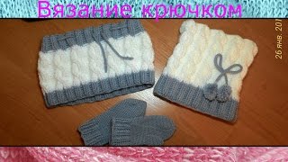 Вязание крючком.Украшаем детский комплект .Жгут крючком. Маленькие бубоны на вилке.
