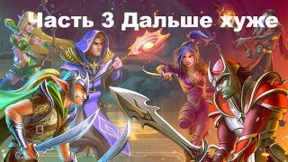 Warspear Online   Прохождение Часть 3 Дальше хуже БЕЗ ДОНАТА
