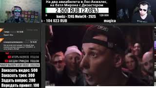 Лёха Медь и Витя  CLassic реакция VERSUS Гарри Топор VS Obe 1 Kanobe