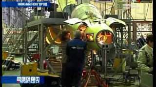 Авиазавод "Сокол" 2008 год