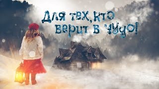ПИСЬМО ДЕДУ МОРОЗУ от СараЙкинО // Жизнь в деревне