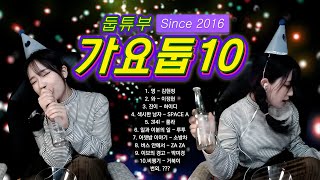 척추주의) 가요둡텐 10