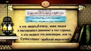 Шейх Сухейми: о шейхе Расляне.
