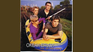 Ти забула давно