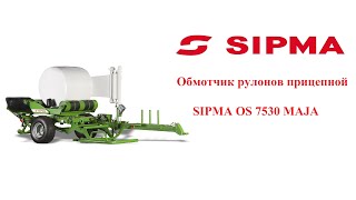 Обмотчик рулонов OS 7530 Maja