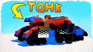 САМЫЙ НЕОБЫЧНЫЙ ТАНК РАЗРУШАЕТ ПОЛИЦЕЙСКИЙ УЧАСТОК В BRICK RIGS