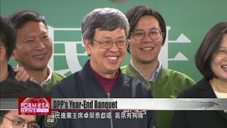 DPP thanks party staff with year-end banquet