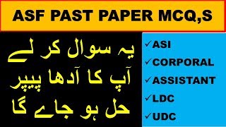 TOP 50 ASF ( AIRPORT SECURITY FORCE ) PAST PAPER MCQ,S 2019