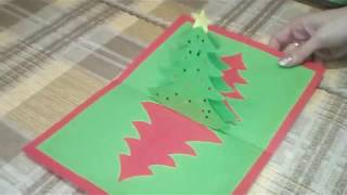 DIY : Открытка на Рождество Своими Руками*** Новогодняя открытка ЕЛОЧКА *** 3Д открытка на Новый год