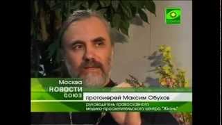 СВЕТЛОГРАД . " Социальные технологии в защиту семейных ценностей ".Разоблачение Елены Малышевой.