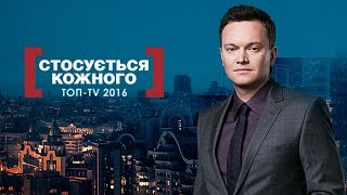 Касается каждого - Безнадежная 21.09.2016