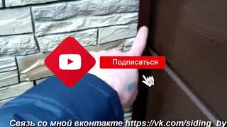 Отделка стен фасада дома  из блоков фасадными панелями под камень