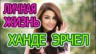 Ханде Эрчел - Биография Интересные факты личной жизни, муж, дети. Турецкий сериал Кольцо