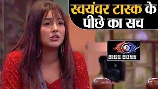 Bigg Boss 13: स्वयंवर task से क्या है Shehnaz का Connection, जानिए | Shudh Manoranjan