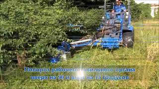 Цеповая косилка Multione