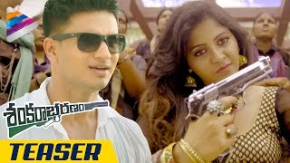 Sankarabharanam Teaser | Nikhil | Nanditha | Kona Venkat | Praveen Lakkaraju | Telugu Filmnagar