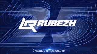 Конфигурирование Рубеж АМ-1, АМ-4